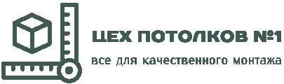 Цех потолков №1